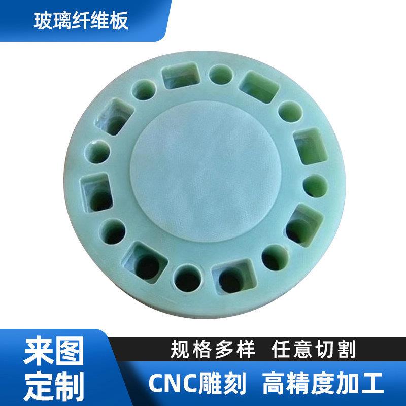 .水绿色环氧树脂板玻纤板五金治具零切阻燃绝缘板加工玻璃纤维板