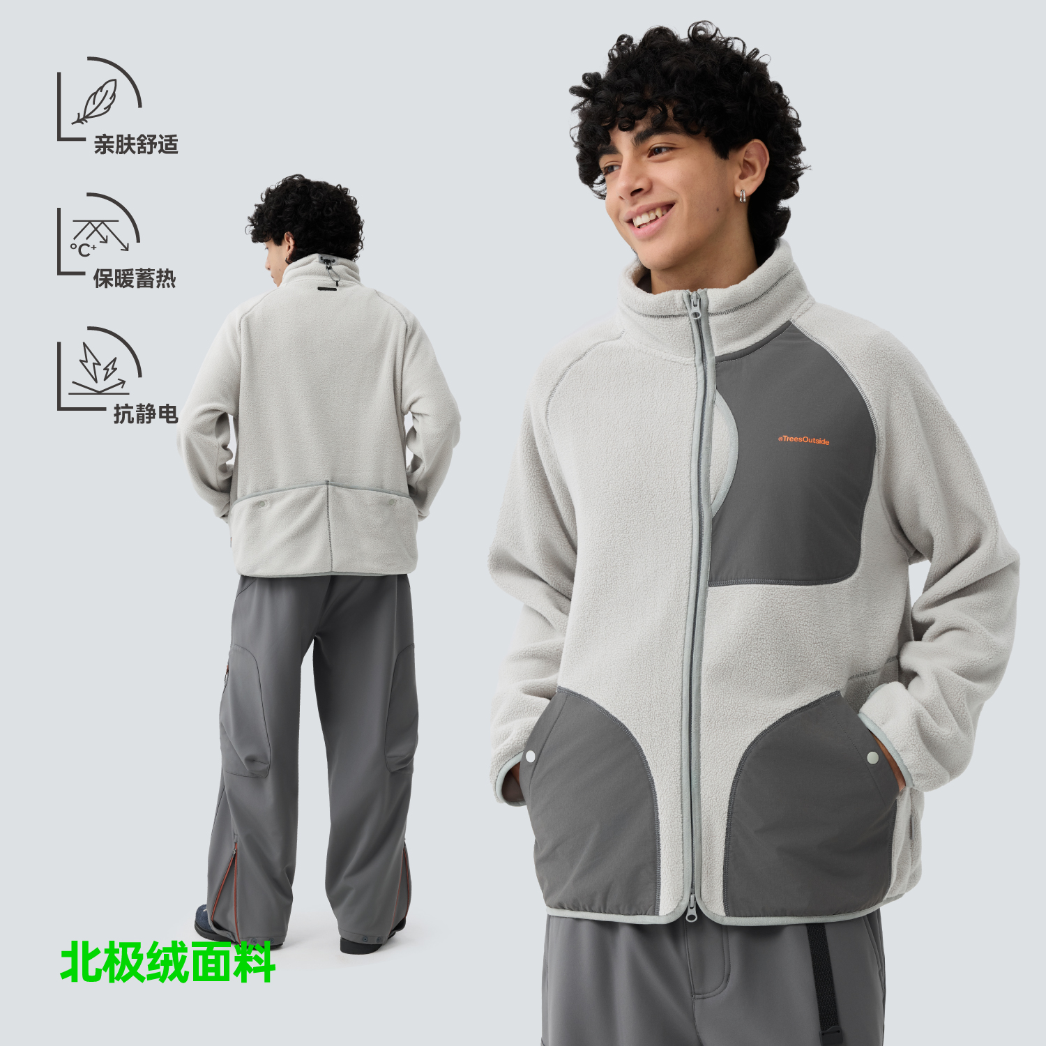 TreesOutside保暖蓄热抗静电摇粒绒夹克外套男士外套秋冬户外休闲