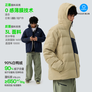 TreesOutside 秋冬户外防风保暖连帽双面穿羽绒服