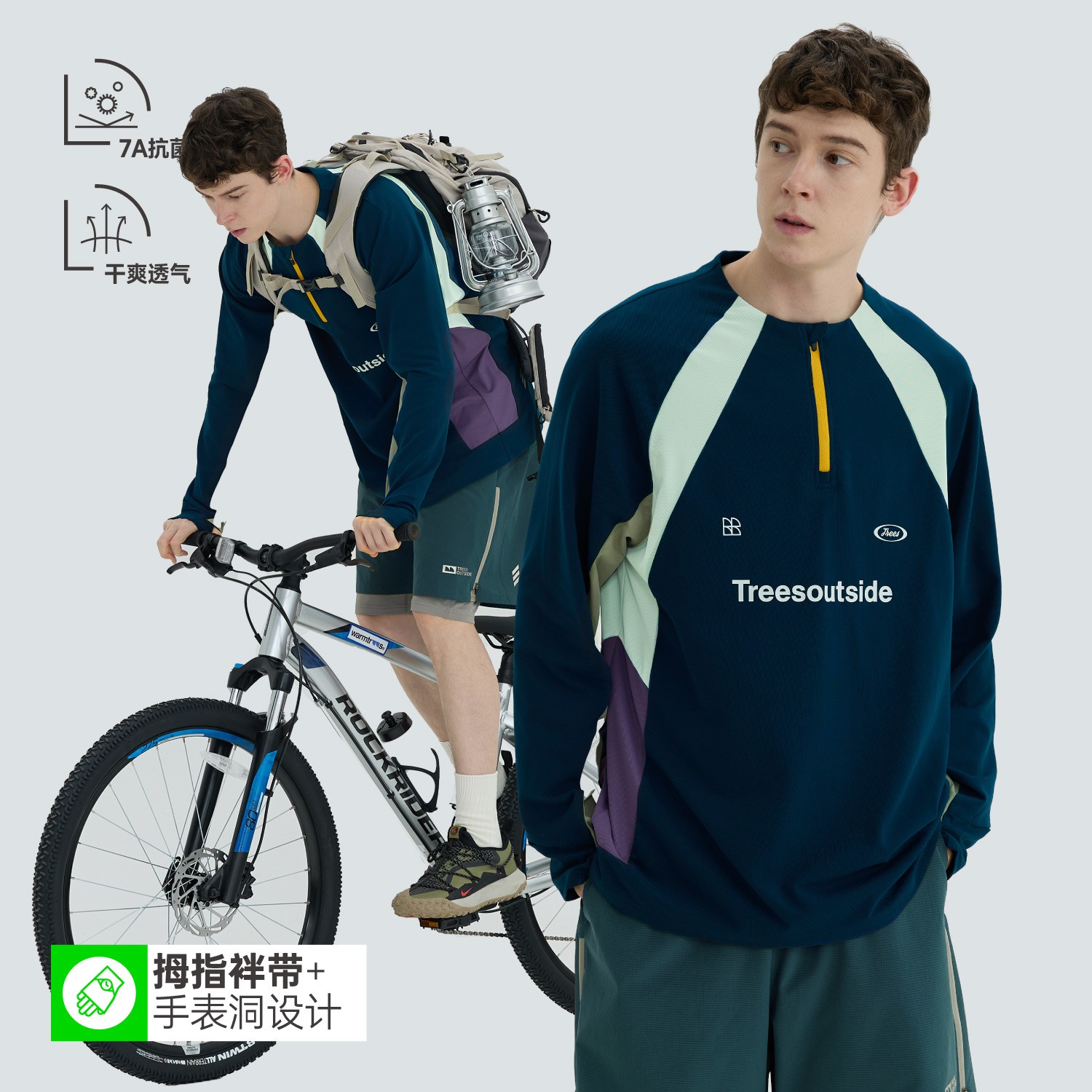 TreesOutside2025户外反光烫标复古拼色半拉链透气骑行服长袖T恤