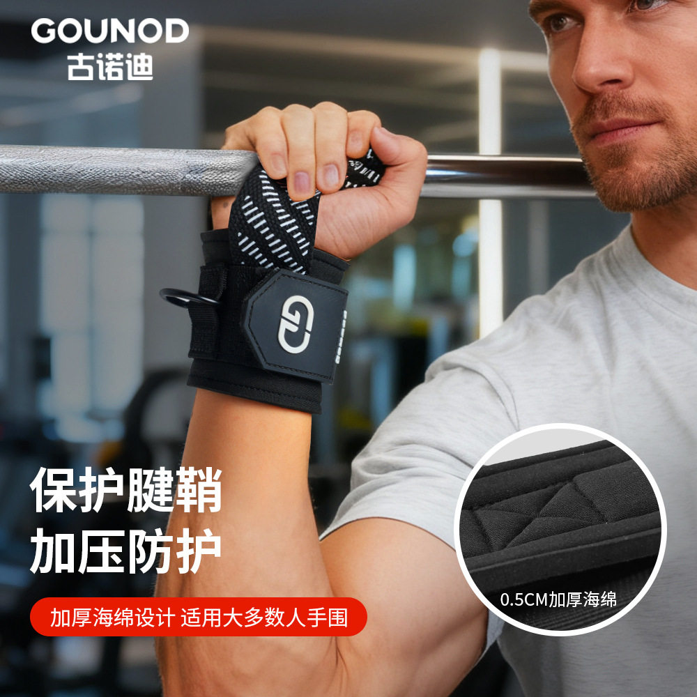 健身助力带护手腕加压借