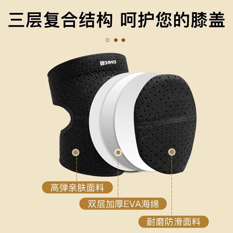 排球护膝运动舞蹈防摔跤