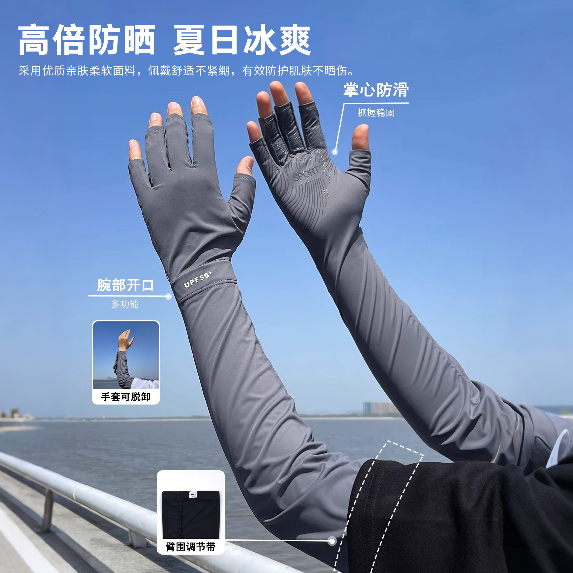 防晒手套男款夏季冰丝开