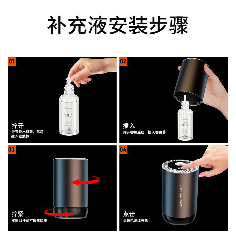 三色车载香水补充液车内