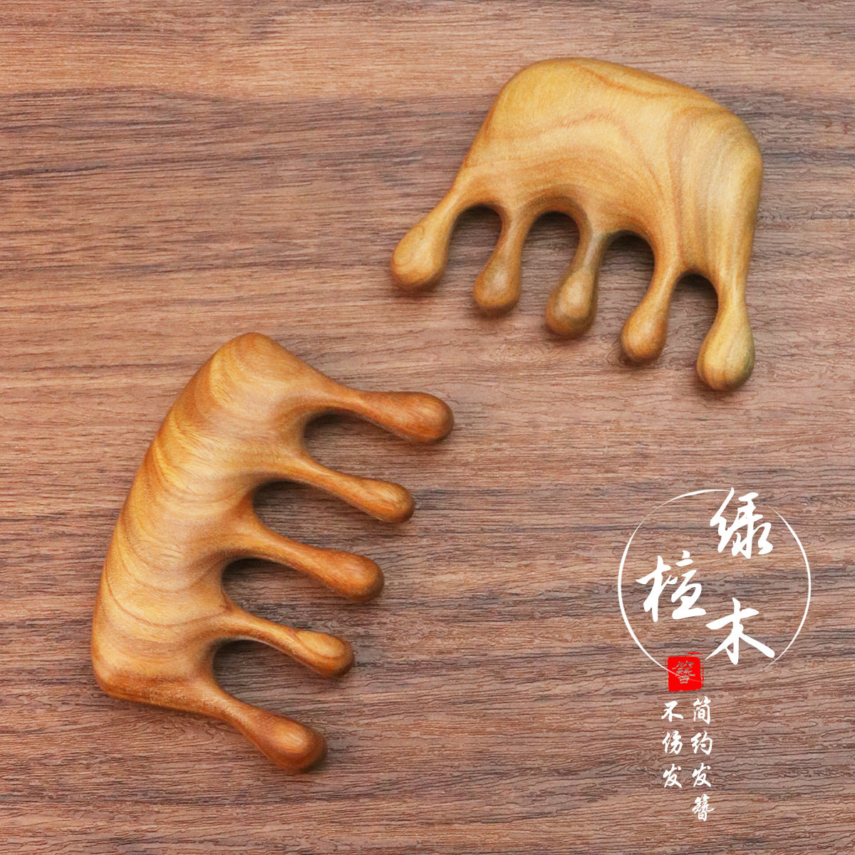 檀木按摩梳子头部经络绿