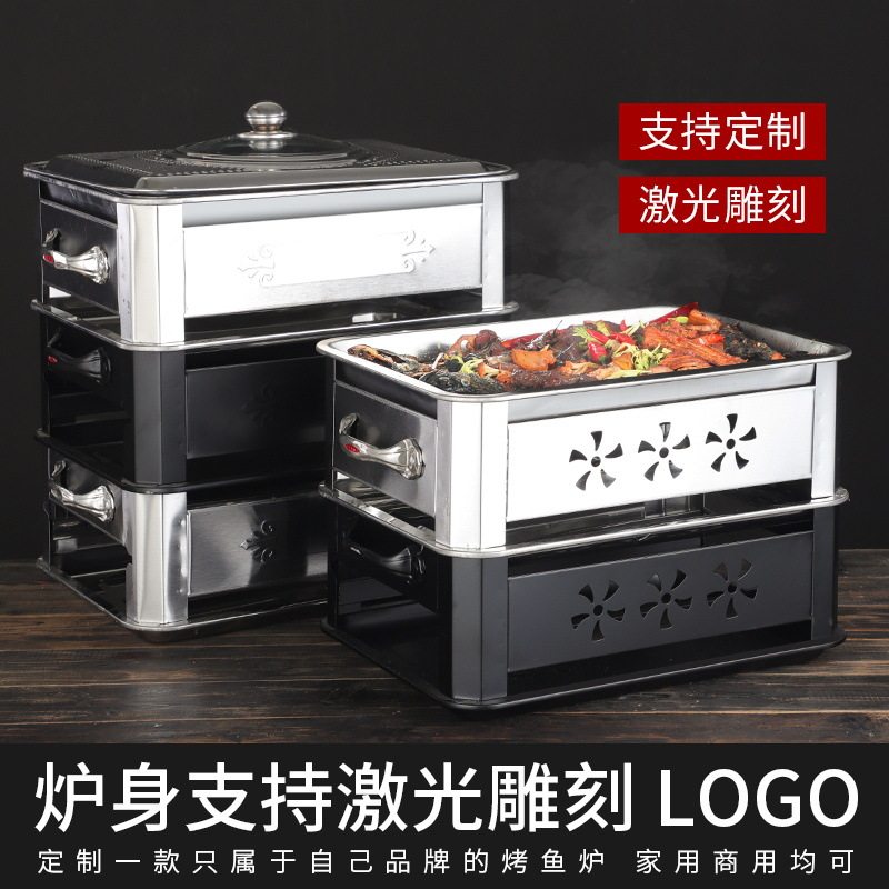 加厚不锈钢烤鱼盘炉木炭