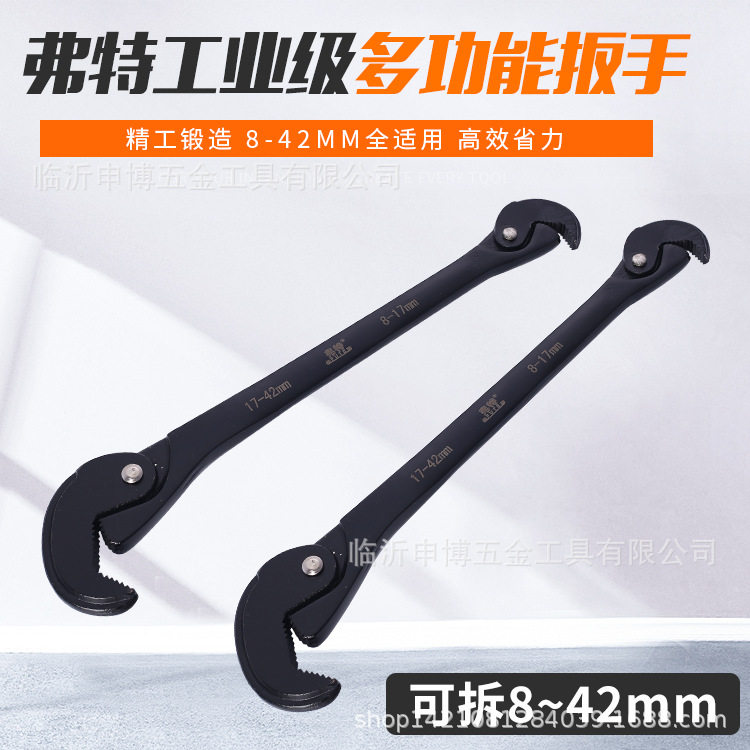 弗特黑色多功能快速扳手