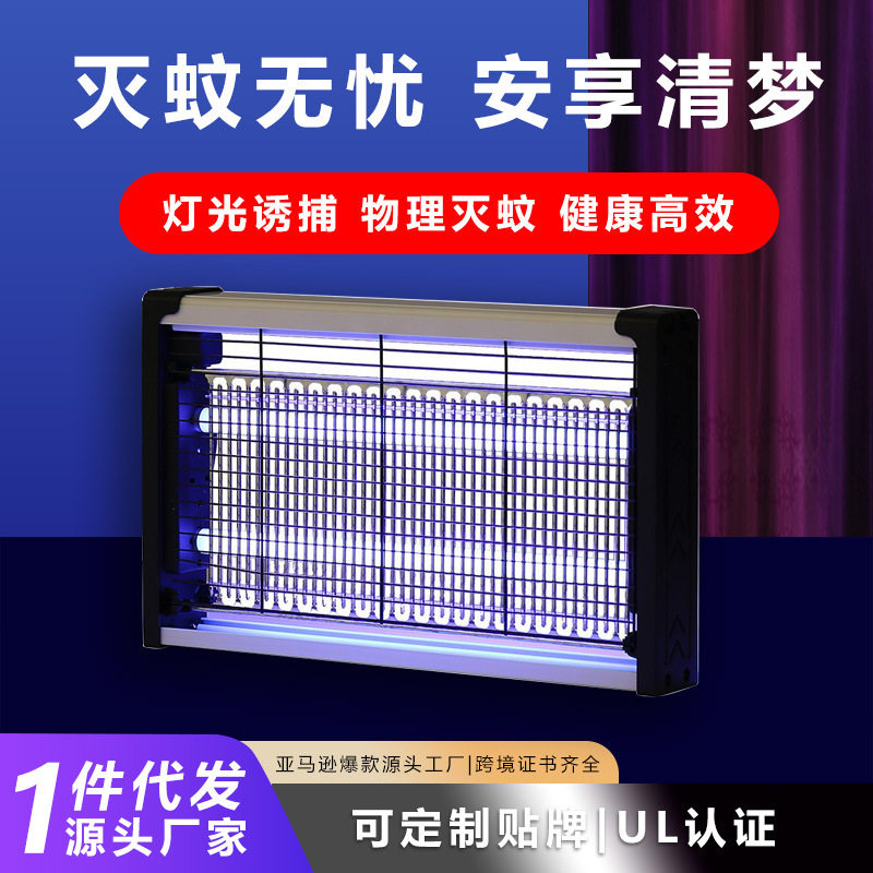灭蚊灯灭蝇灯苍蝇捕捉器