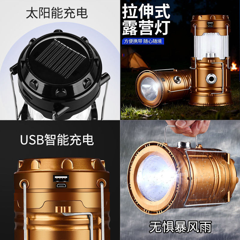 露营灯太阳能马灯多功能