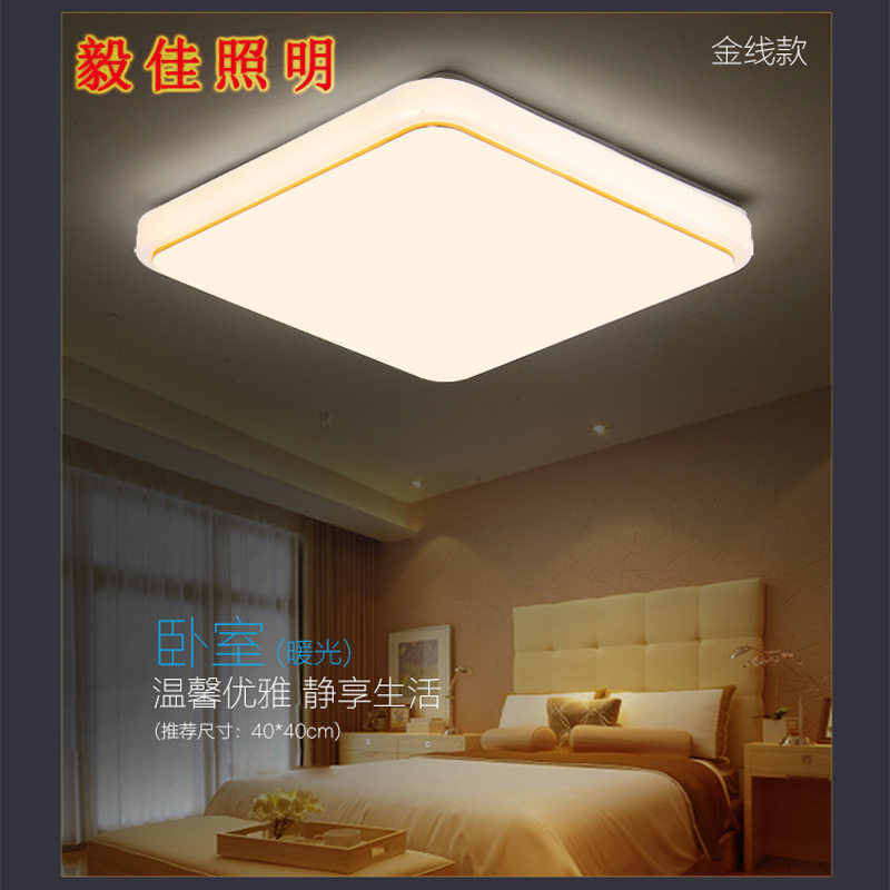LED吸顶灯客厅灯卧室灯