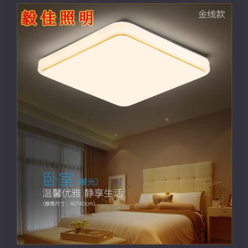 LED吸顶灯客厅灯卧室灯