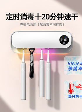 智能紫外线牙刷消毒器杀