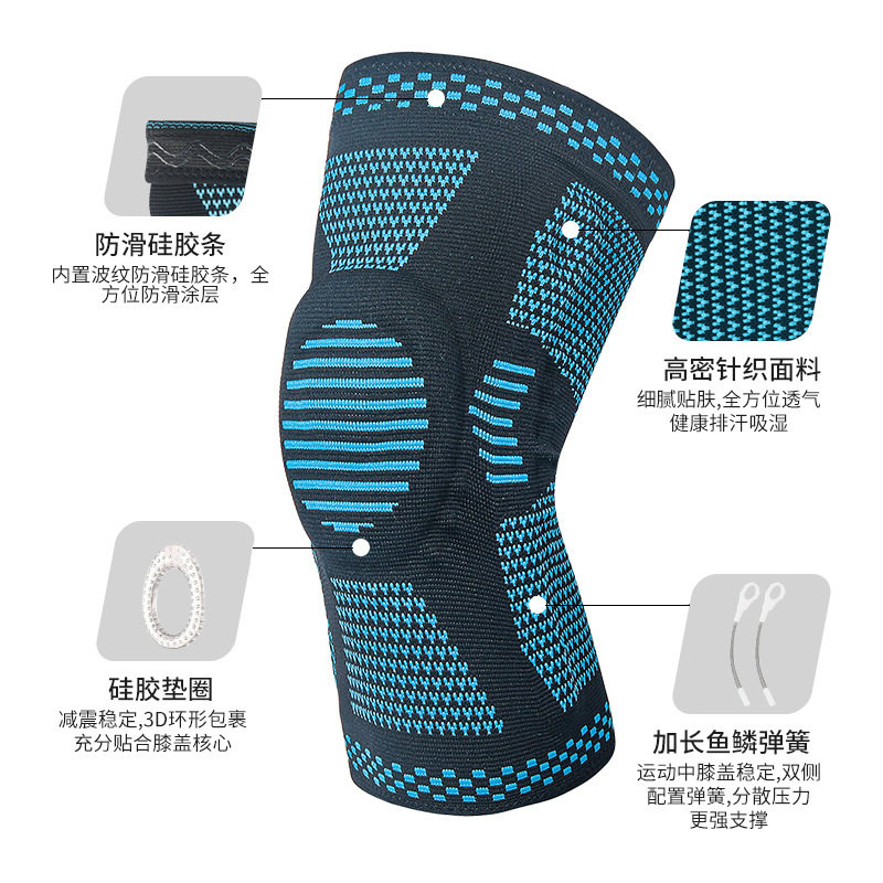 运动护膝硅胶针织户外篮