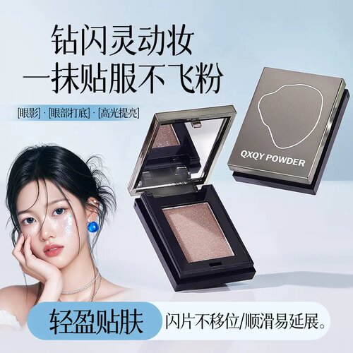 明星同款爆闪单色眼影腮红盘