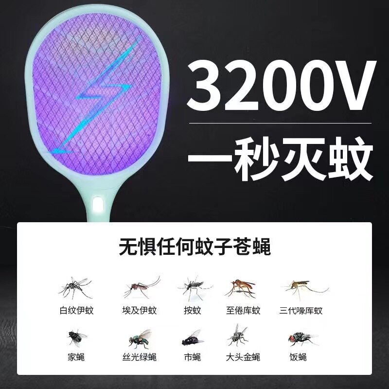 新款彩色电蚊拍LED照明充电式三层大网面防触摸电苍蝇拍灭蚊拍