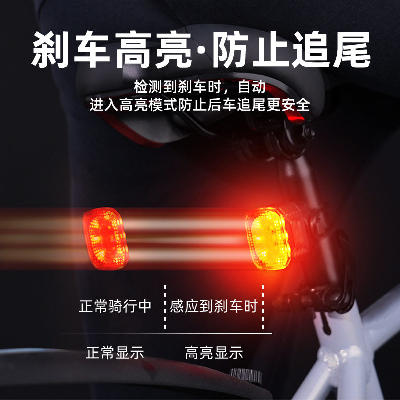 自行车尾灯智能刹车震动