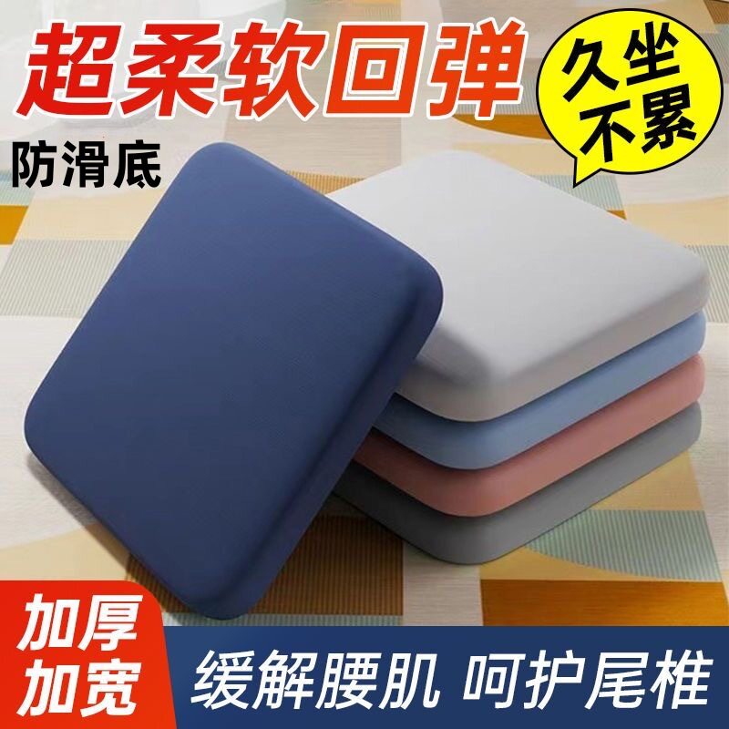 加大加厚海绵坐垫四季办公室久坐椅子学生屁垫餐椅座垫屁股椅垫