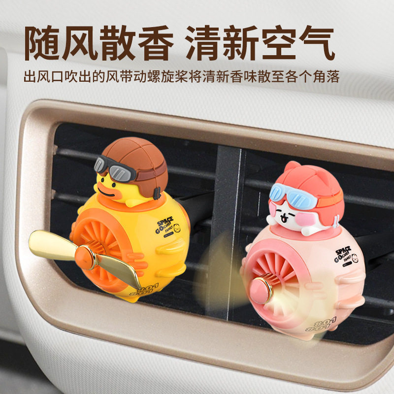 车载香水香薰空调出风口