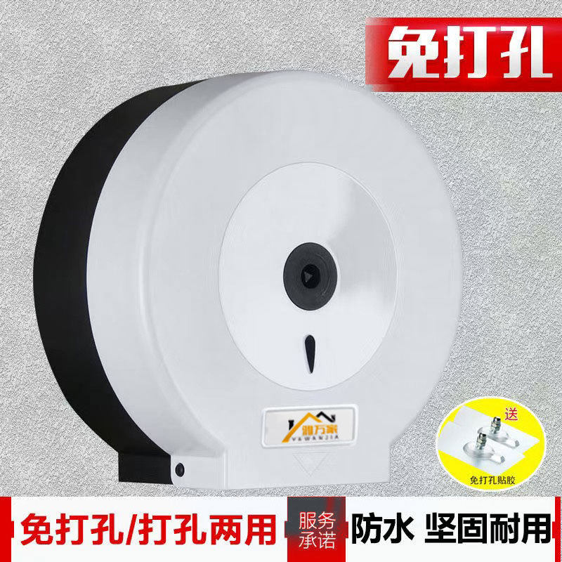 严选免打孔大卷纸盒卫生