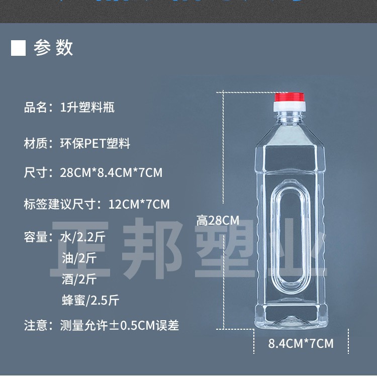 1升2斤装食品级油瓶家用