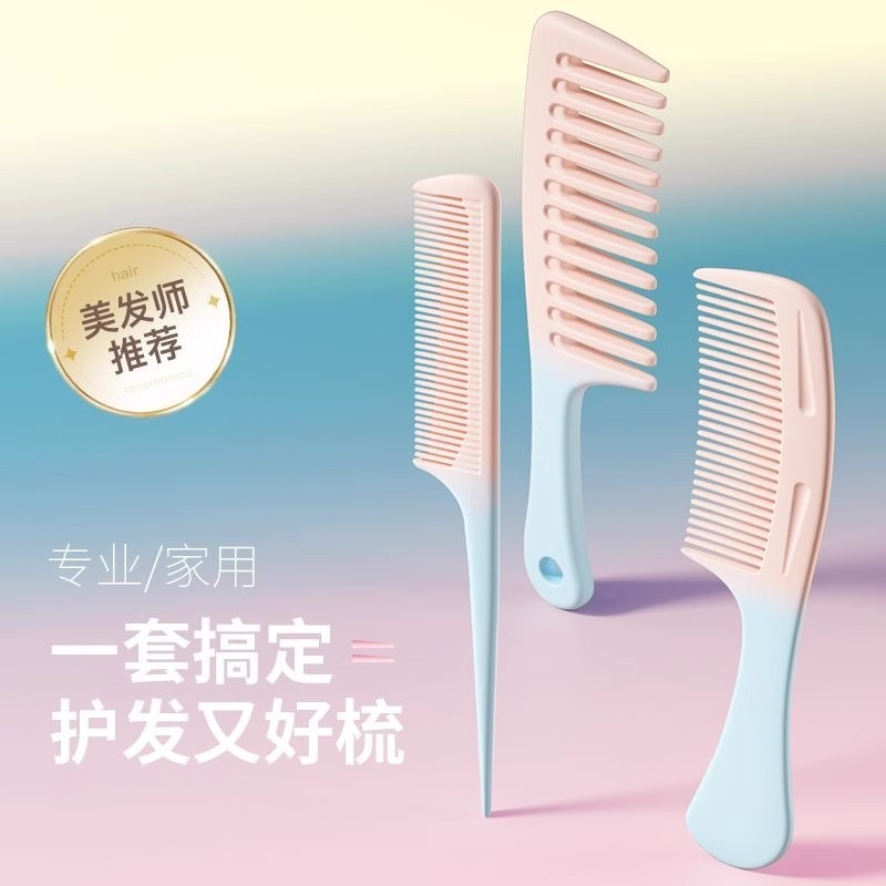 梳子女家用大齿长发尖尾