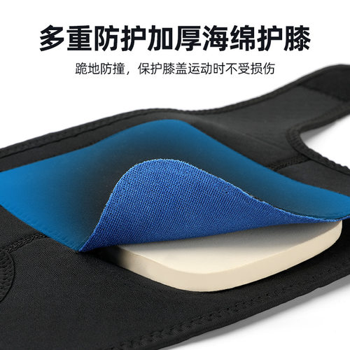 运动护膝户外跑步骑行加
