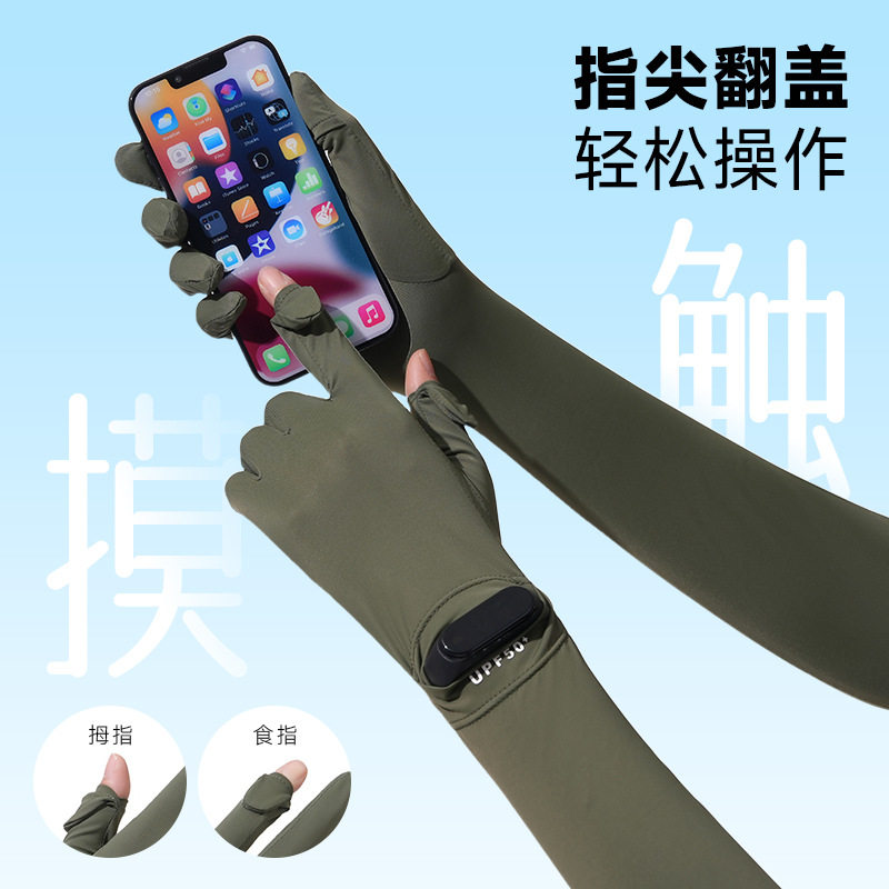 男女款夏季凉感防晒长手