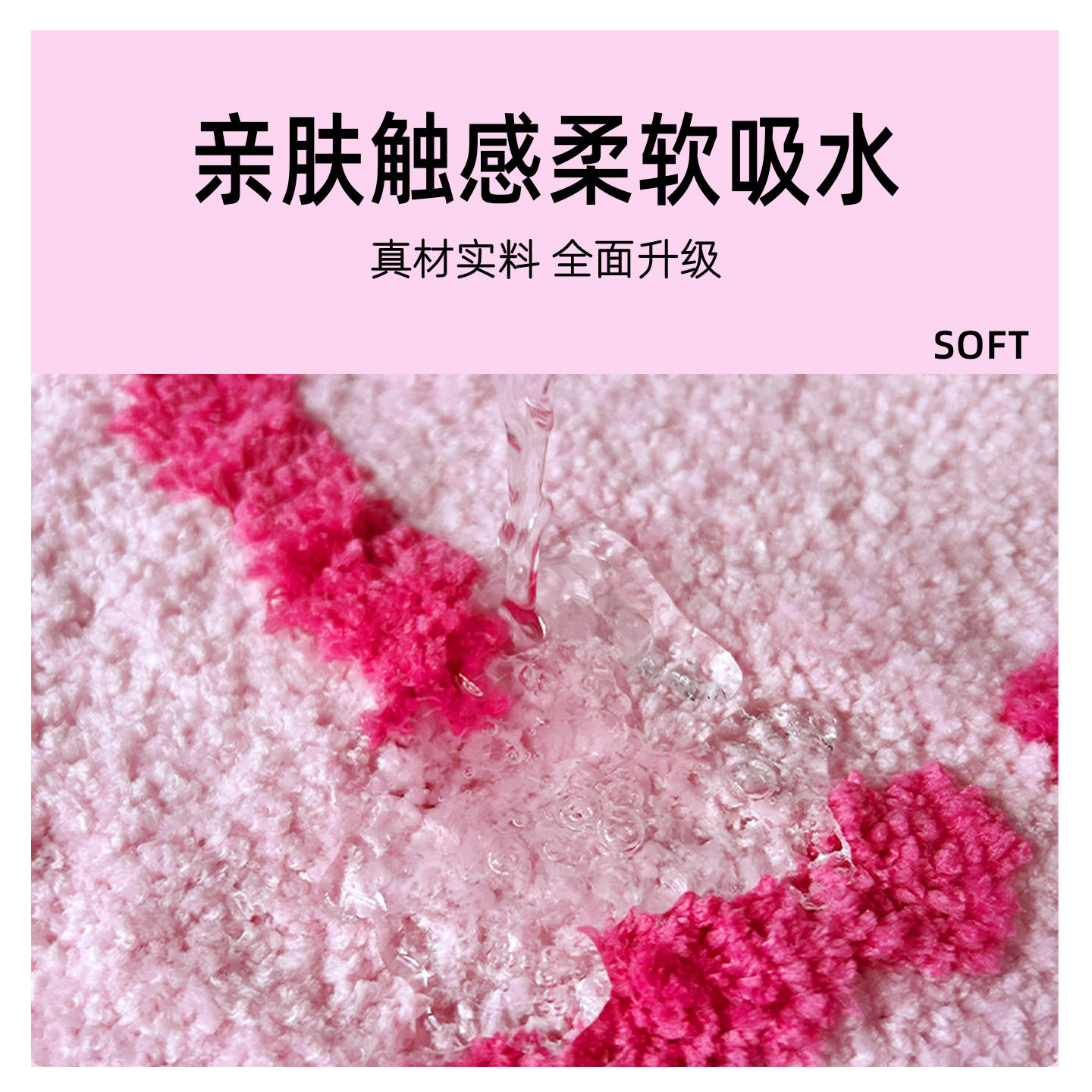 提花英文字母吸水地垫浴