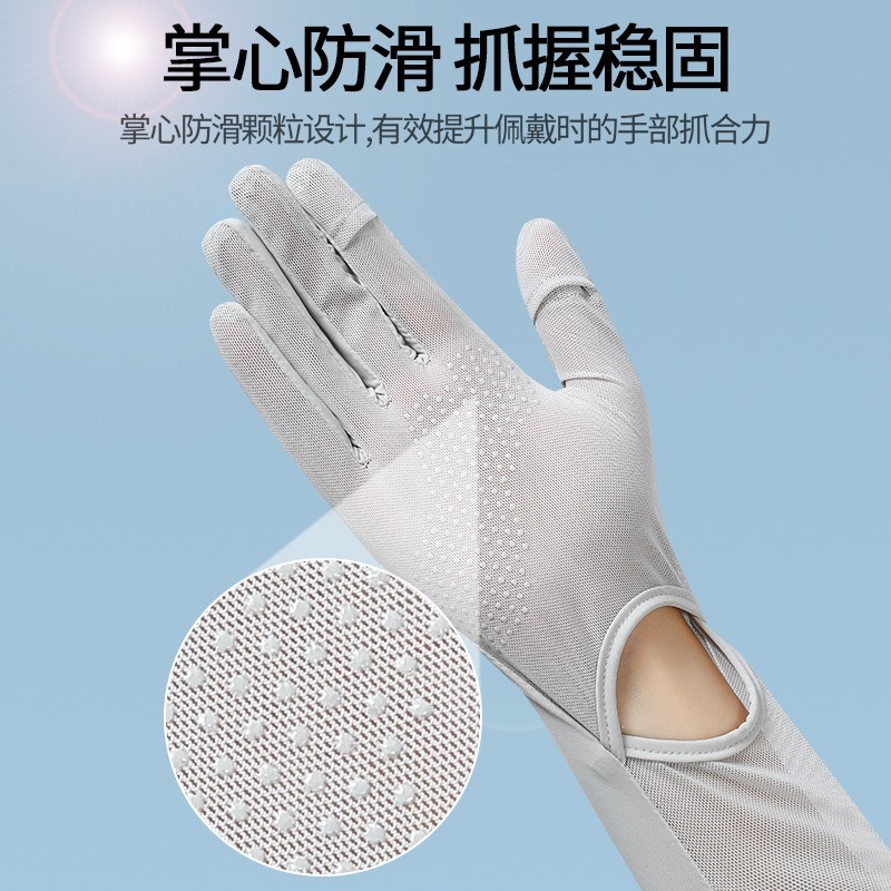 夏季防晒透气冰袖女士加