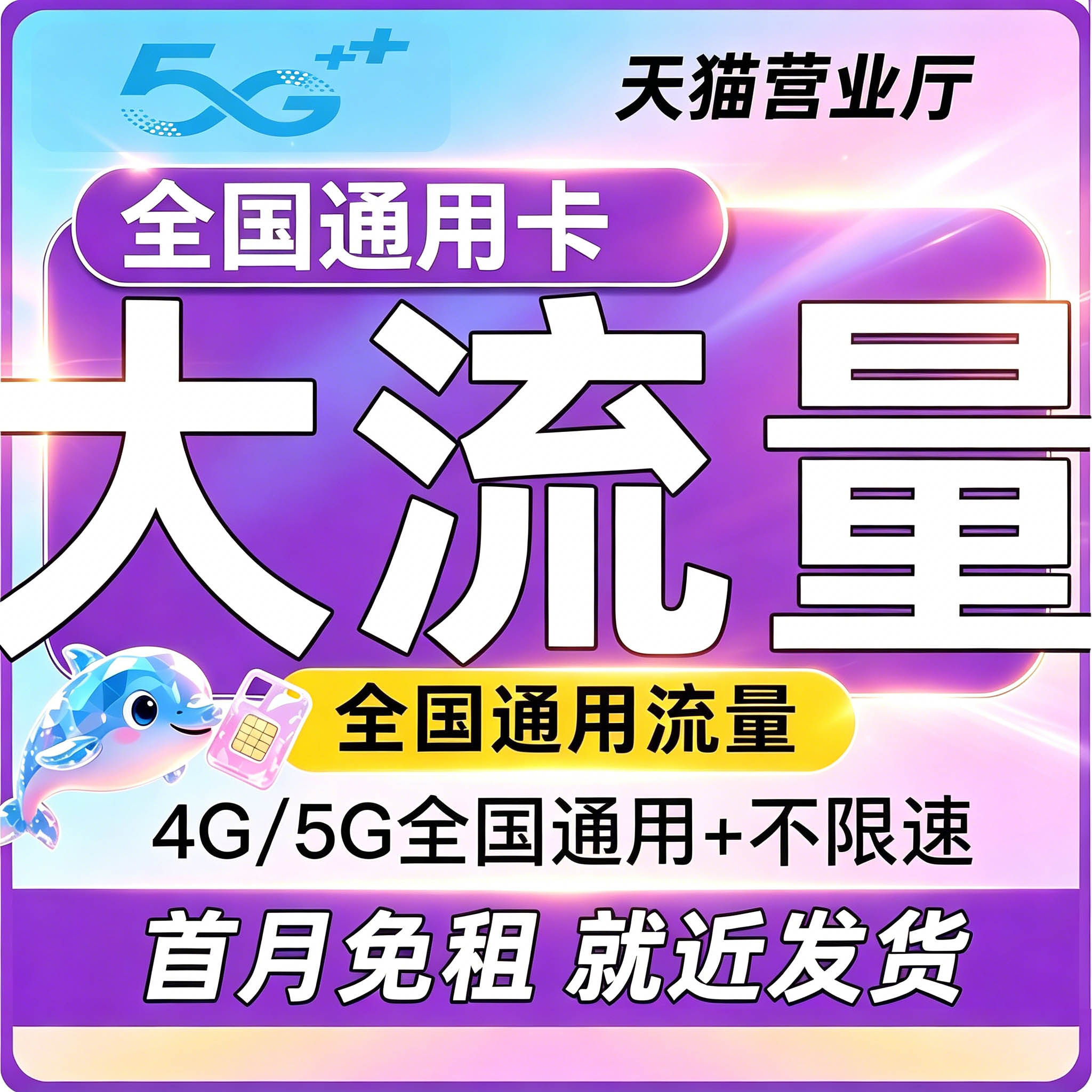 中国大流量卡手机卡上网卡无线限纯流量星卡电话卡全国通用带号码 - 实物图