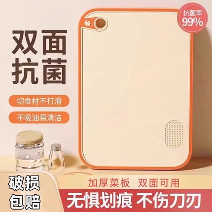 食品级分类切菜板防霉抗菌家用案板厨房专用砧板小号辅食水果粘板
