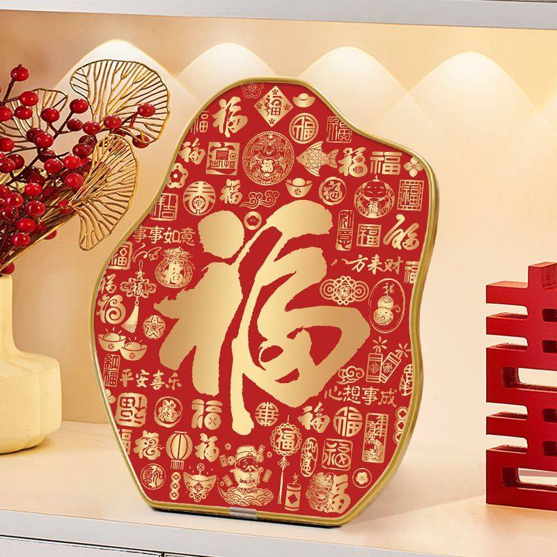 创意中式福字摆件客厅桌面装饰字画春节喜庆乔迁新居送礼祝福摆台