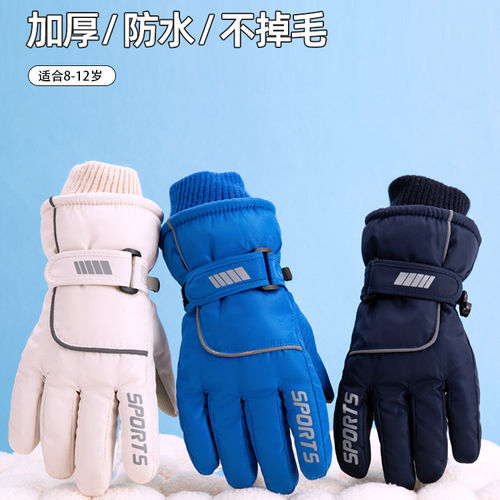 儿童滑雪手套保暖玩雪防水冬季加绒加厚男童女童小孩五指防风8-12