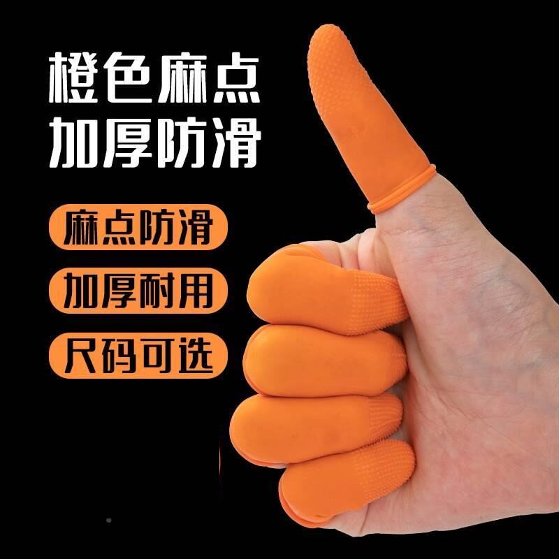 上班分页胶皮透气手指套点钞手套半截母子大人防割护指加厚耐磨用