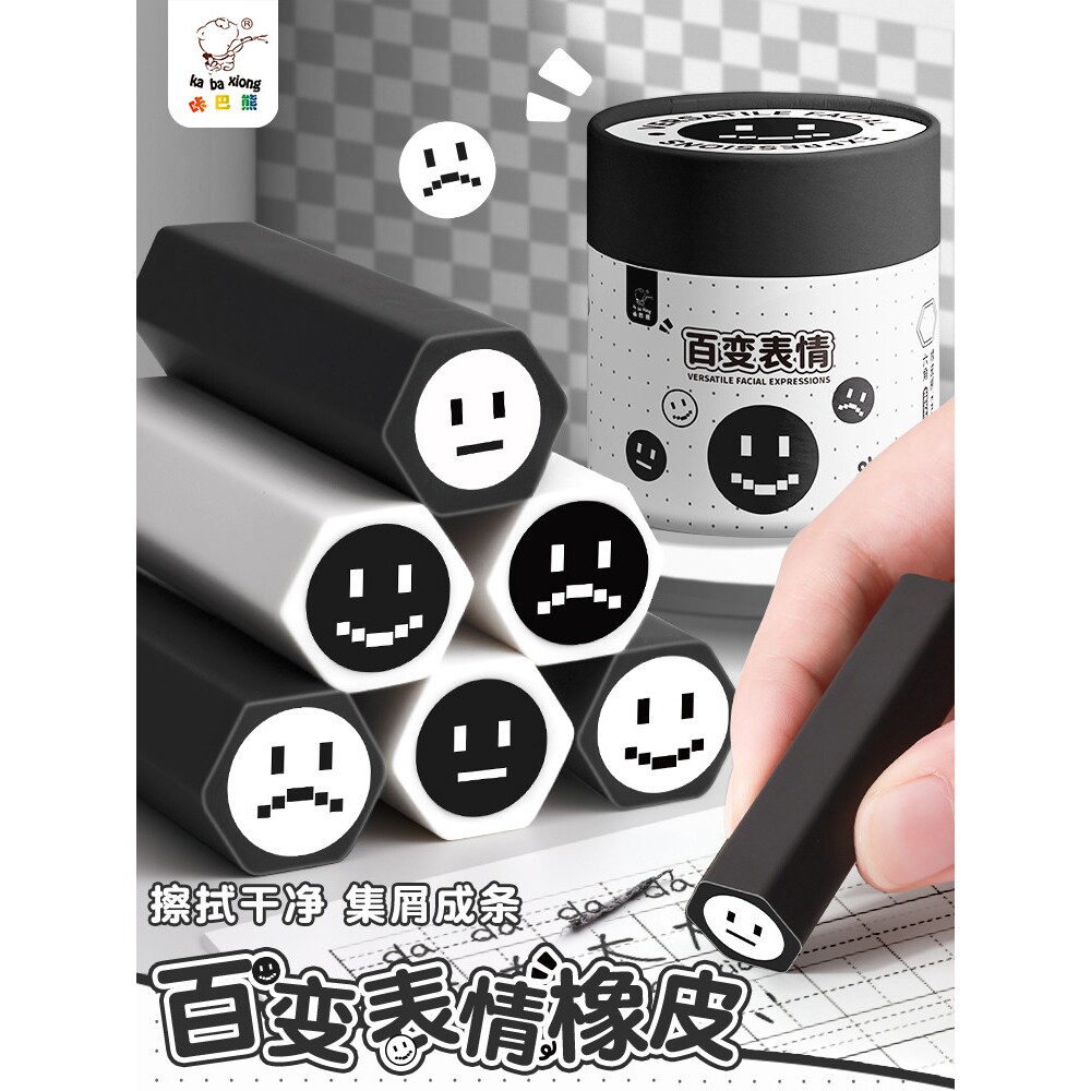 苹果派对橡皮擦可爱卡通六角像皮小学生专用擦字成线干净集屑象皮