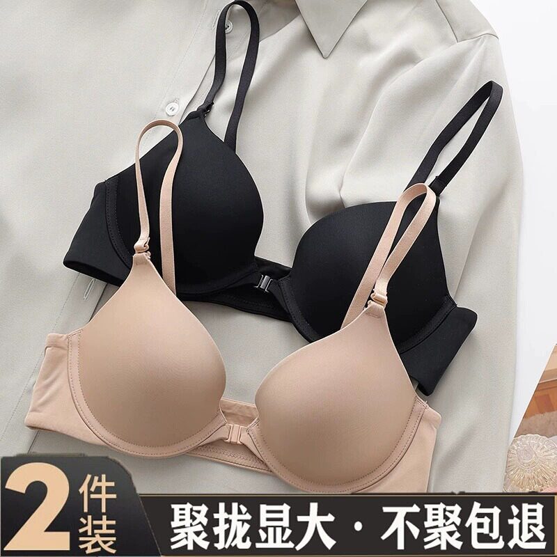 日本无痕内衣女小胸聚拢前扣薄款有钢圈运动防下垂大胸显小文胸罩