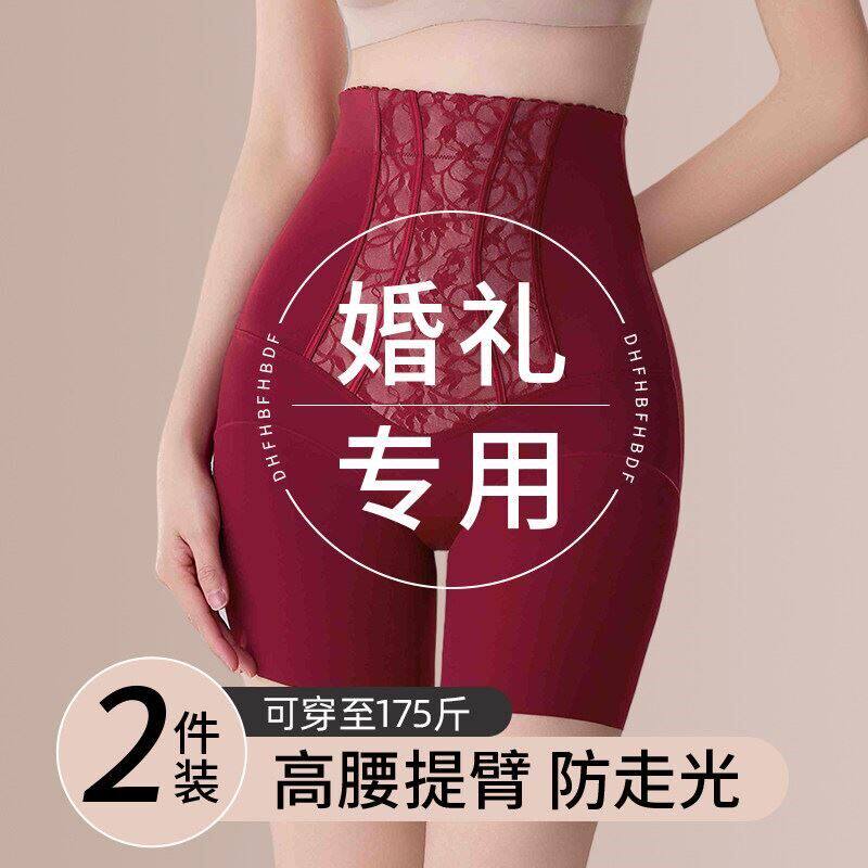 红色收腹内裤女结婚专用婚纱高腰收小肚子强力提臀塑形安全打底裤