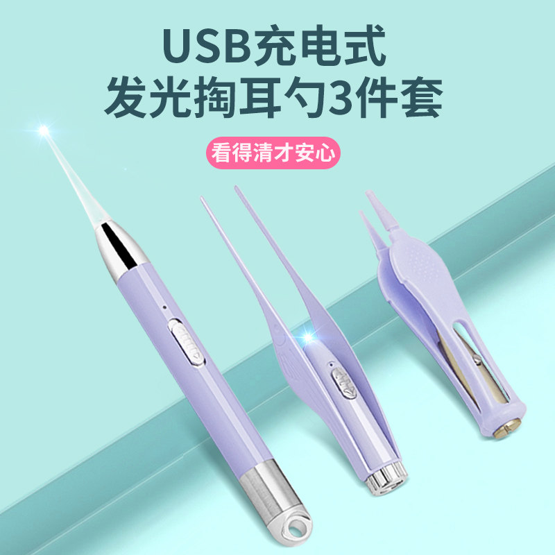 儿童掏耳神器挖耳勺带灯婴儿发光耳勺宝宝专用掏耳朵屎扣镊鼻屎夹