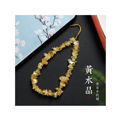 招财黄水晶手机链女精致天然紫水晶手腕挂件珠串手机壳挂绳男吊坠