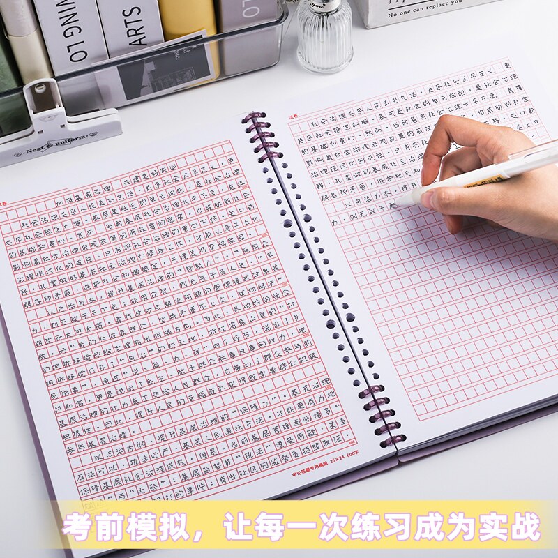 活页申论答题纸本国考省考联考公务员考试专用标准答题卡事业单位