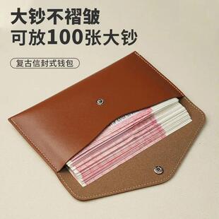 钱包女士2025新款一片式薄长款钱夹男式万元大钞现金收纳零钱包m