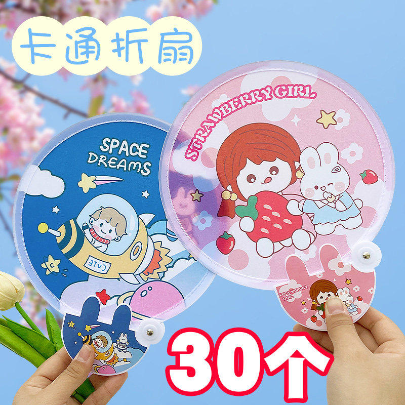 夏季学生卡通折叠小扇子儿童节礼物公司开业促销地推活动礼品赠品