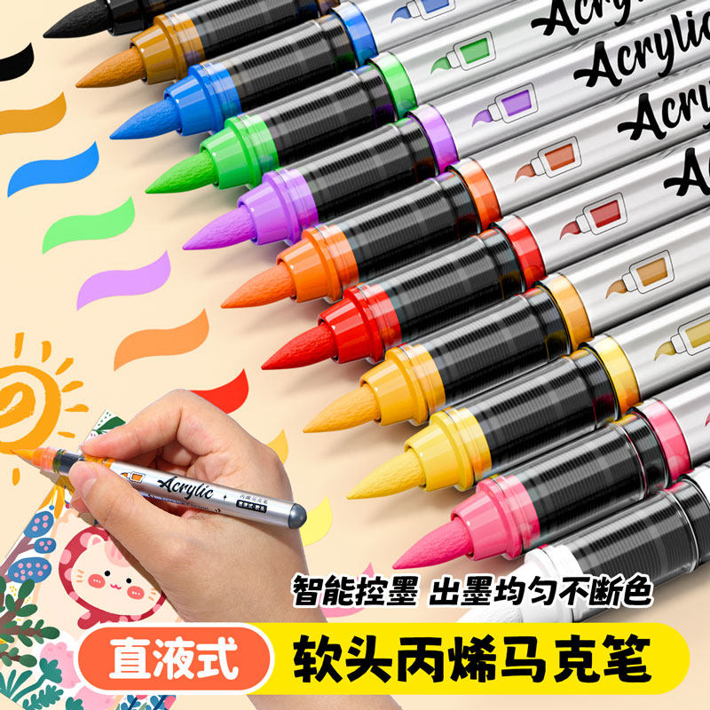 直液式丙烯马克笔软头不透色水彩笔防水DIY涂鸦彩色绘画笔小学生