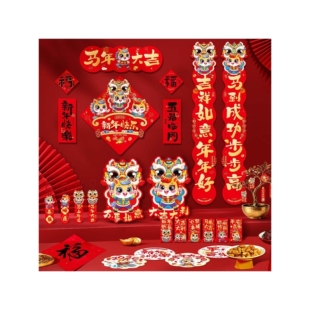 马年对联春联2026年新款新年春节大门入户门福字门贴大礼包非磁吸