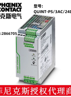 菲尼克斯现货QUINT-PS/3AC/24DC/10-2866705 FB-DP-RPTR-2316373