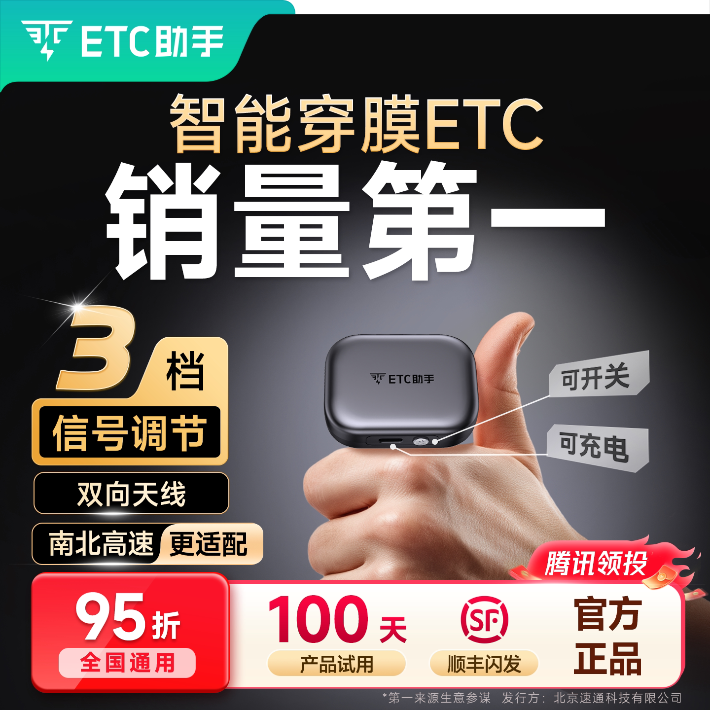 ETC助手2026新款灵敏款智能无卡全国通用etc设备 全国高速95折