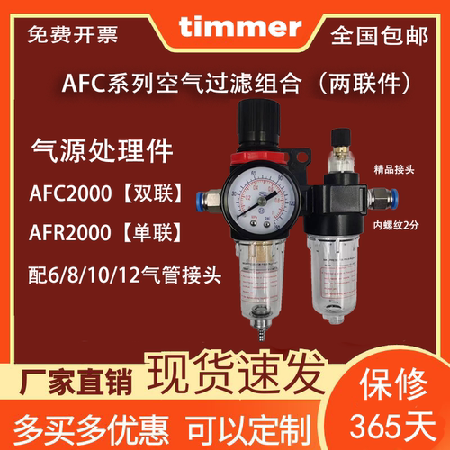 timmerAFC2000油水分离器