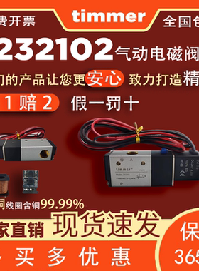 232102喷涂电磁阀静电喷塑机一进一出通用型12v气动timmer