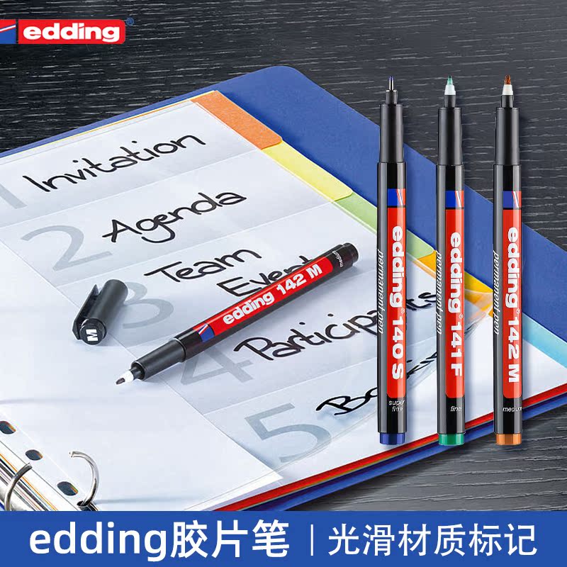 胶片记号笔edding防水不掉色图片