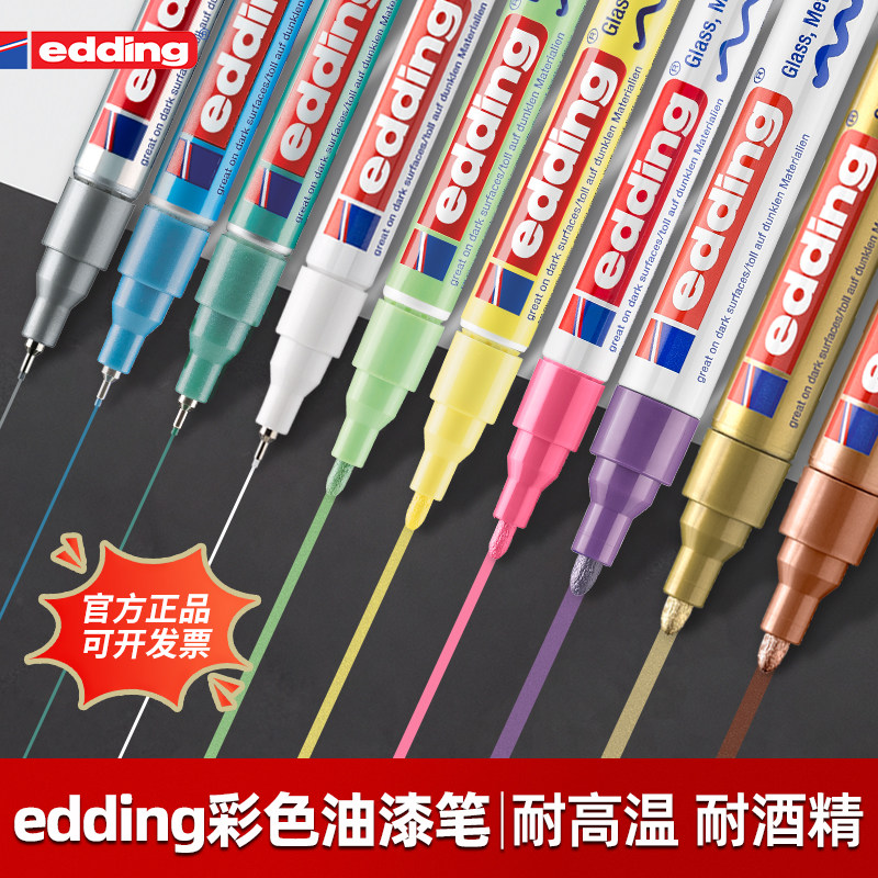 【累计销售5W+】德国edding油漆笔工业耐高温马克笔金属补漆塑料补色轮胎标记涂鸦彩色油性记号笔防水防酒精